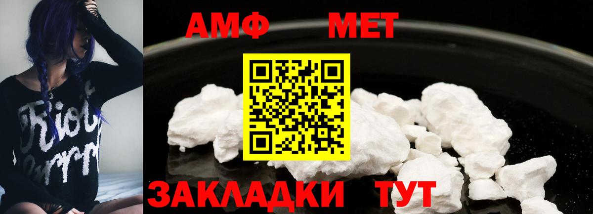Amphetamine VHQ  Вход с VPN  Амфетамин  Новошахтинск  Амфетамин 