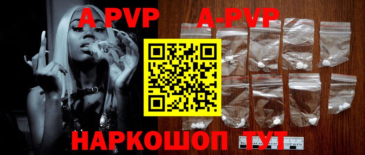 Новошахтинск  А ПВП Соль  Вход с VPN 