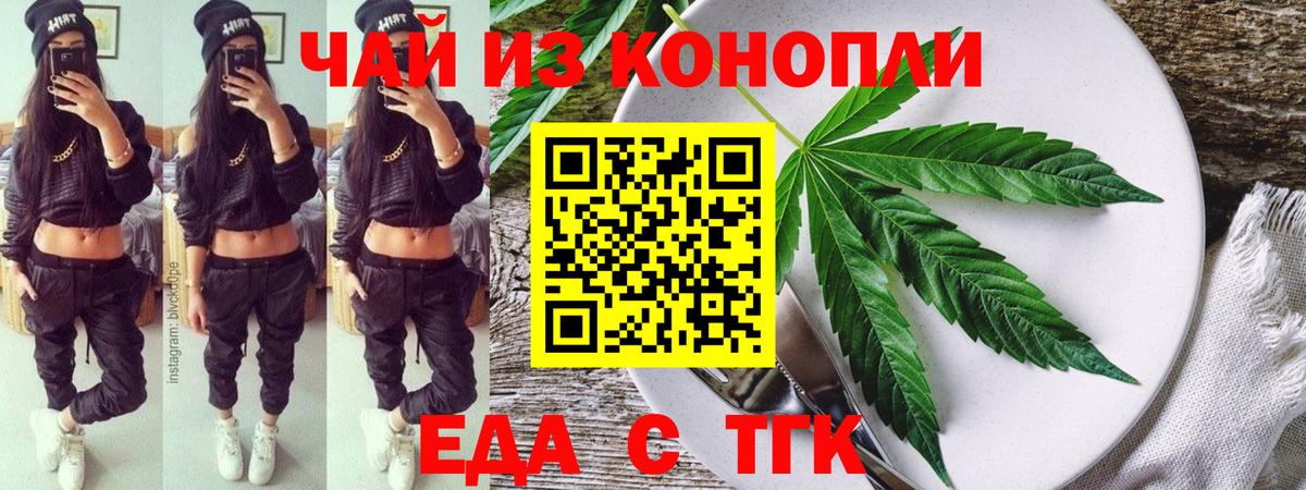 Canna-Cookies конопля  Вход с VPN  Новошахтинск 