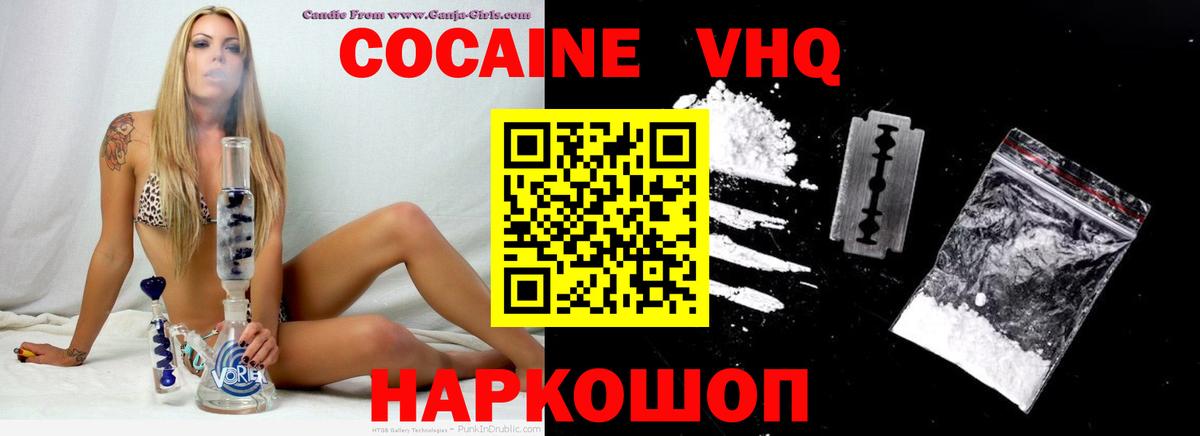 Cocaine Columbia  COCAIN 99%  Вход с VPN  Новошахтинск 