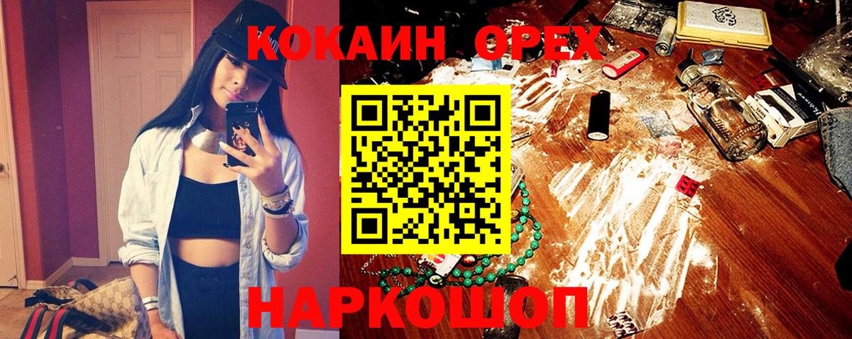 КОКАИН Эквадор Новошахтинск