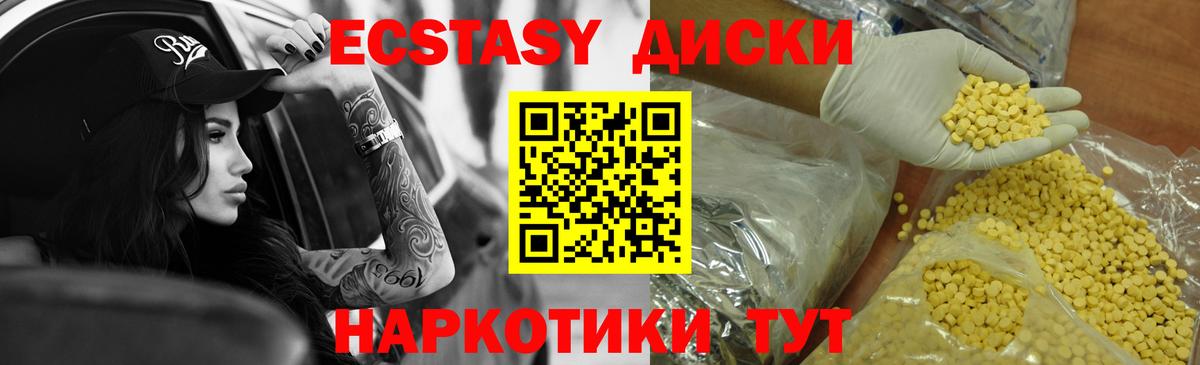 Ecstasy 99%  Вход с VPN  хочу наркоту  ЭКСТАЗИ ешки  Новошахтинск  ЭКСТАЗИ 