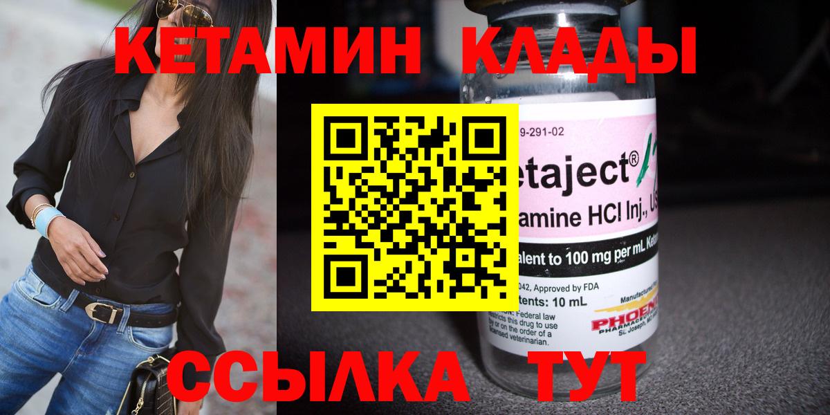 КЕТАМИН ketamine Новошахтинск