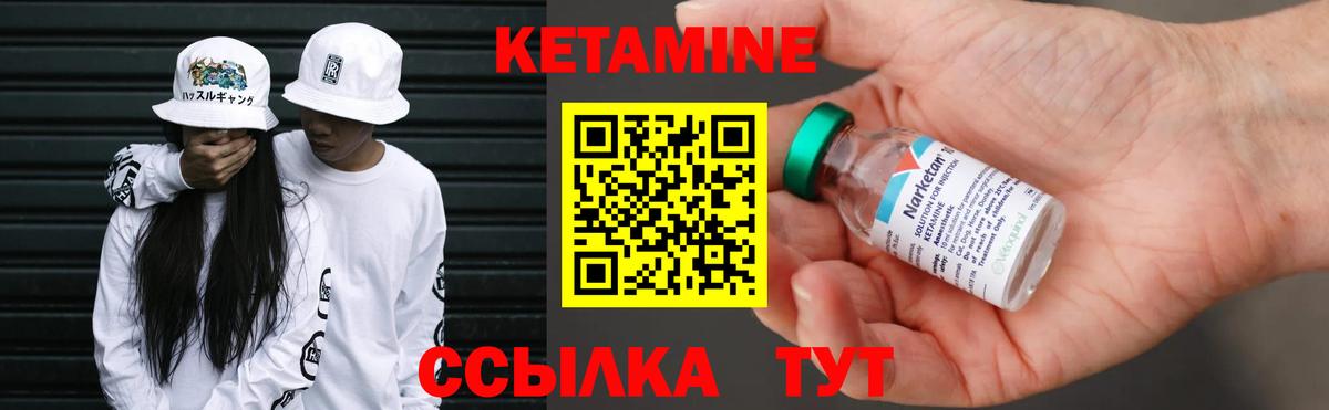 КЕТАМИН VHQ  Вход с VPN  Новошахтинск  МЕГА ССЫЛКА  Кетамин VHQ 