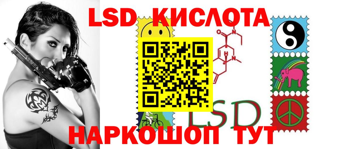 LSD-25 экстази ecstasy Новошахтинск