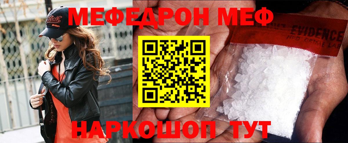 Новошахтинск    маркетплейс  МЕФ мука  Мефедрон  Вход с VPN  МЯУ-МЯУ мяу мяу 