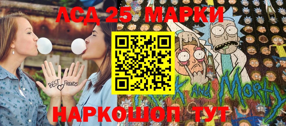 Наркотические марки 1,8мг  Марки 25I-NBOMe  Наркотические марки 1,8мг  Новошахтинск  Вход с VPN 