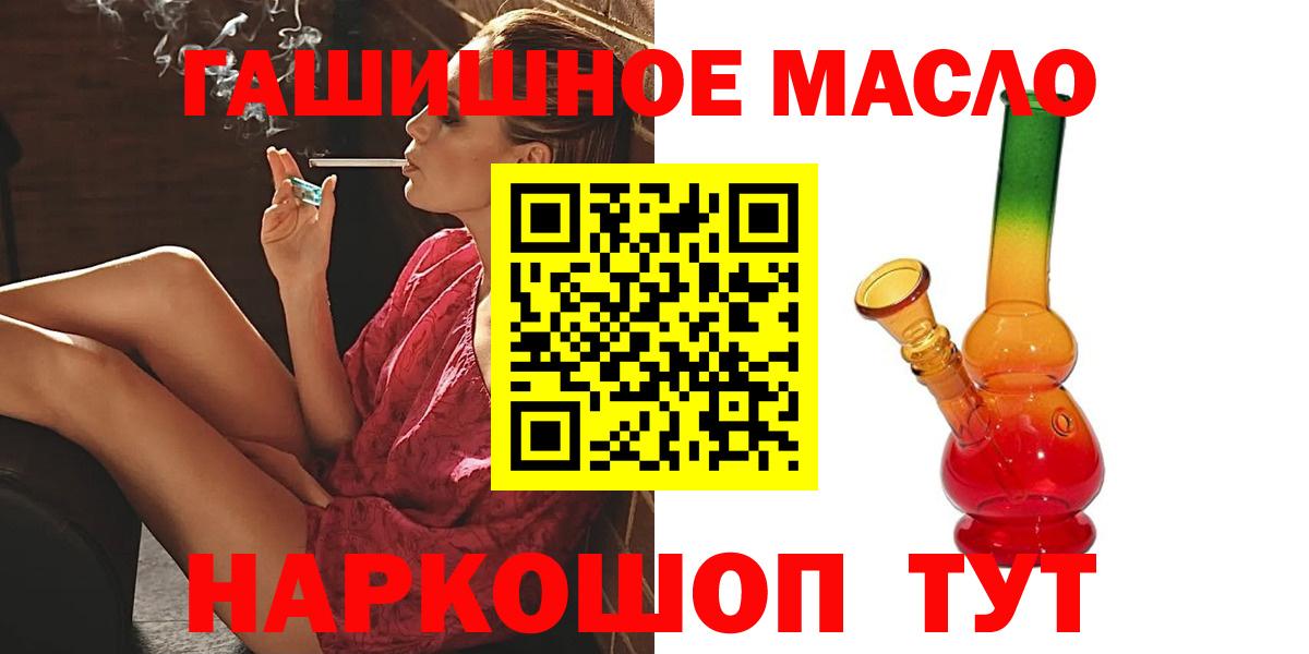 ТГК вейп с тгк  Вход с VPN  Новошахтинск 